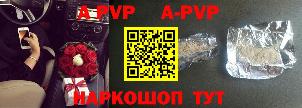 Alpha PVP  Альфа ПВП Соль  Вход с VPN  APVP крисы CK  Ковров  A PVP Crystall 