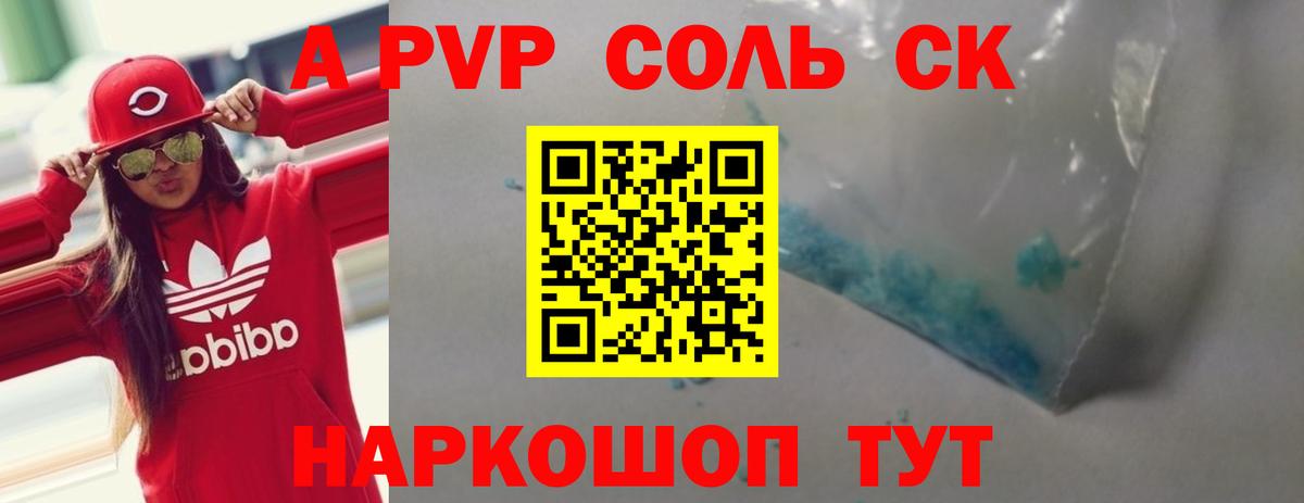 A PVP Crystall Ковров