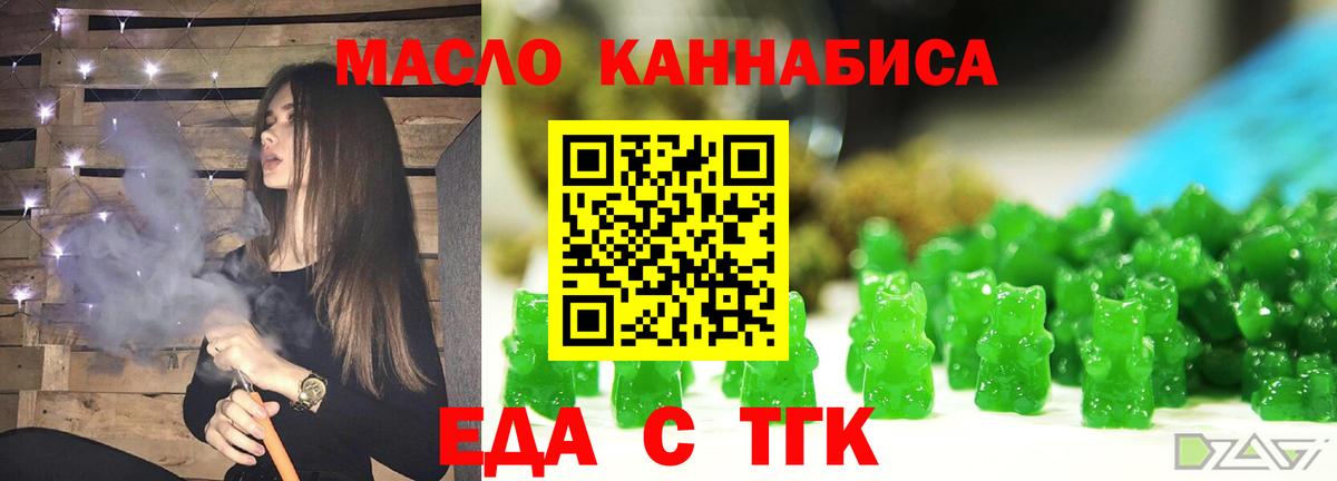 Печенье с ТГК марихуана Ковров