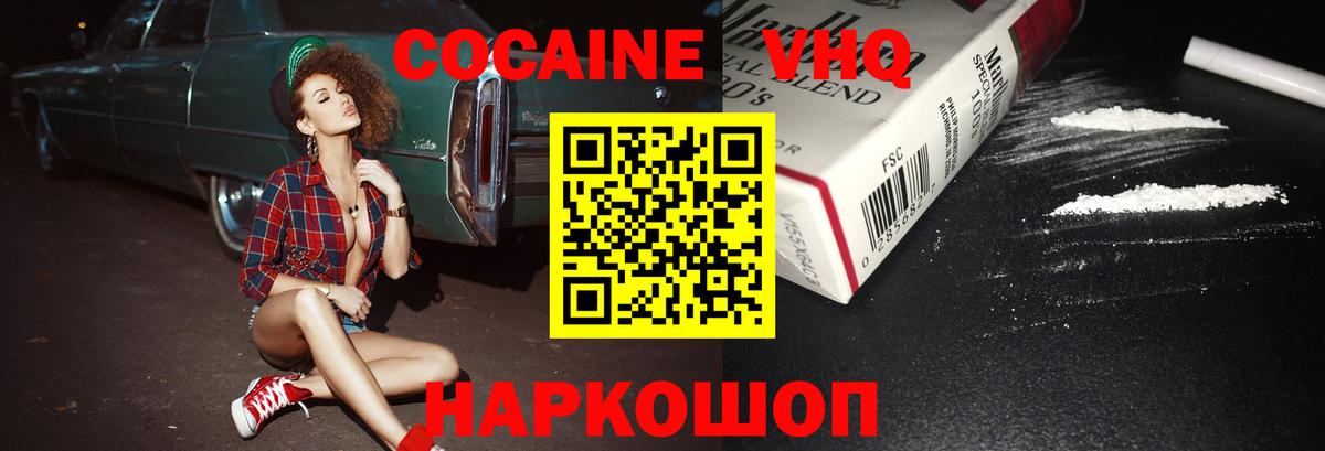КОКАИН 99% Ковров