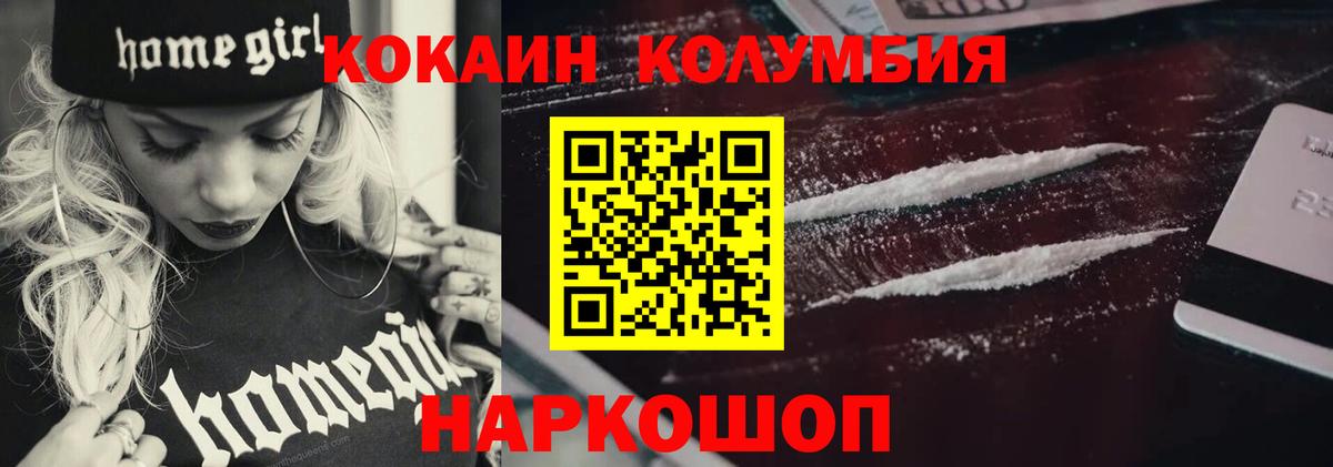 COCAIN  КОКАИН 99%  Ковров  Вход с VPN  COCAIN Перу 