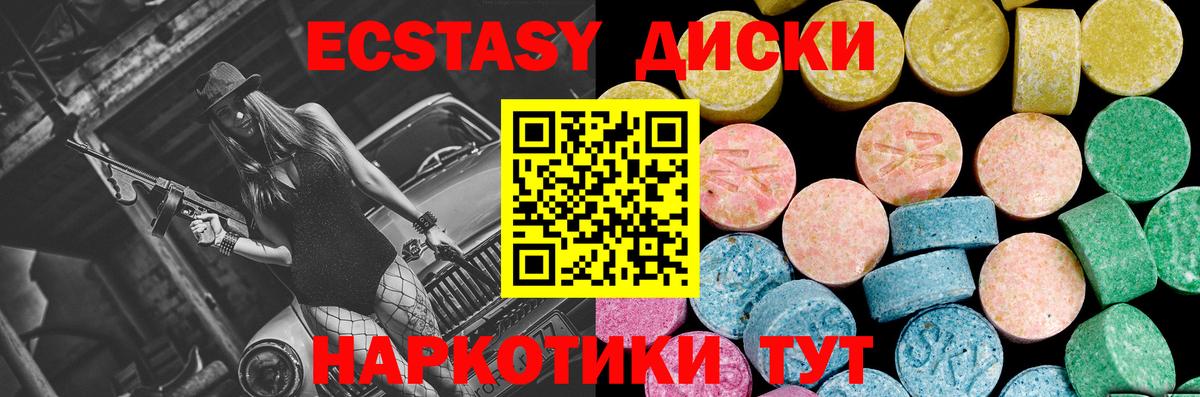Ecstasy mix  Ecstasy Cube  Вход с VPN  Экстази  Ковров 
