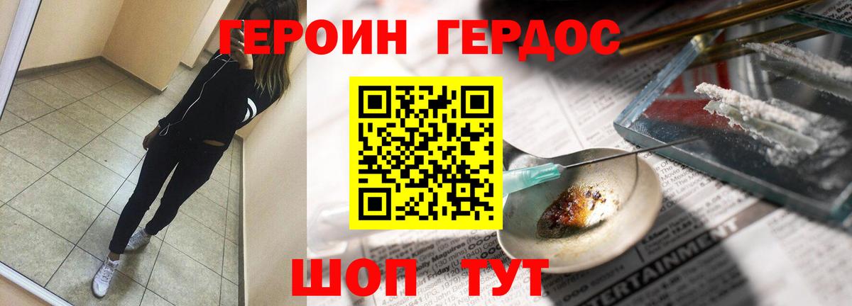 Героин Афган Ковров