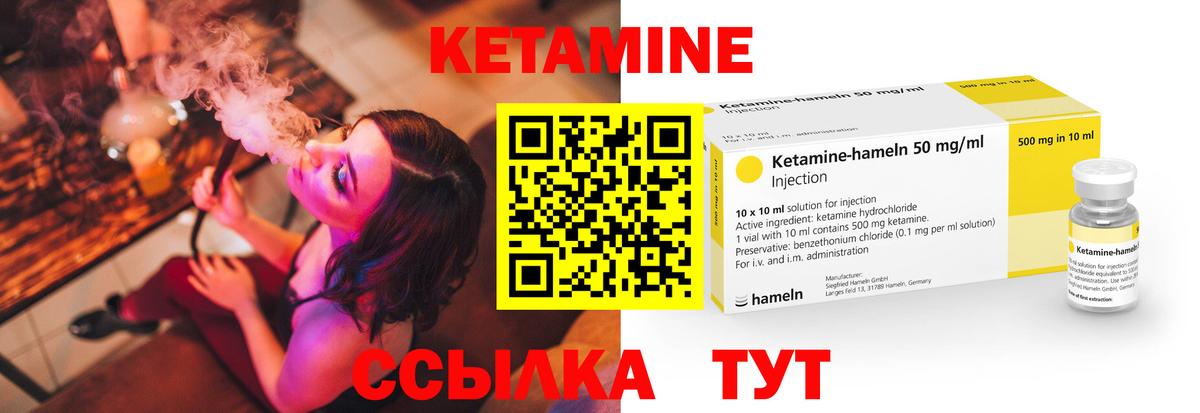 Ковров  КЕТАМИН VHQ  Вход с VPN  КЕТАМИН VHQ 