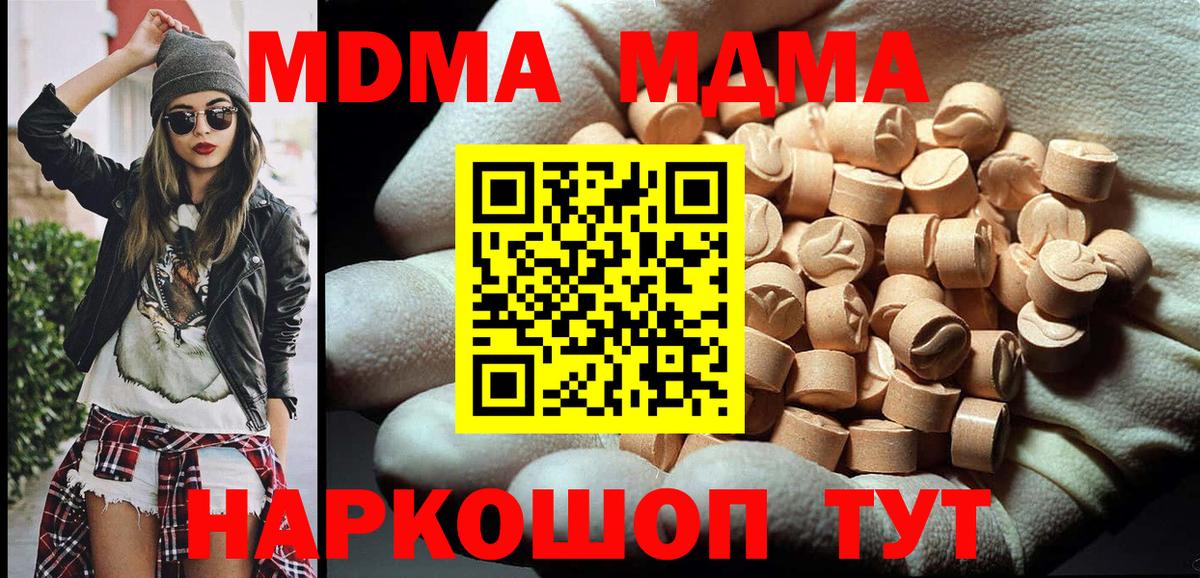 MDMA  Вход с VPN  MDMA crystal  Ковров  МДМА Molly 