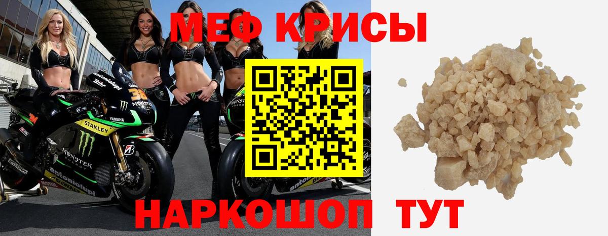 Меф мука  Вход с VPN  Меф  Ковров  Меф мука 