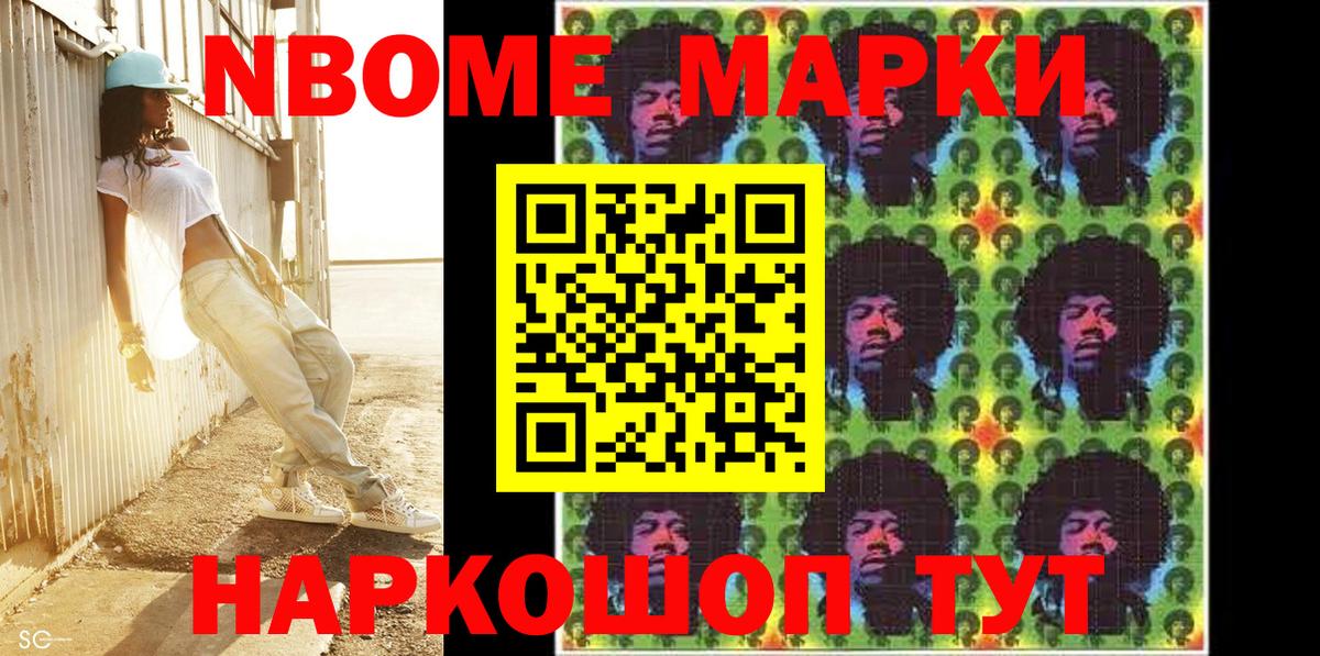 Наркотические марки 1,8мг  Наркотические марки 1,8мг  Вход с VPN  Ковров 