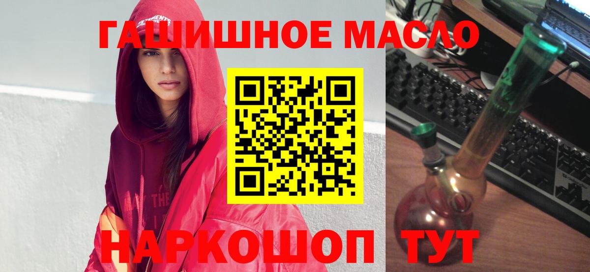 Дистиллят ТГК гашишное масло Ковров