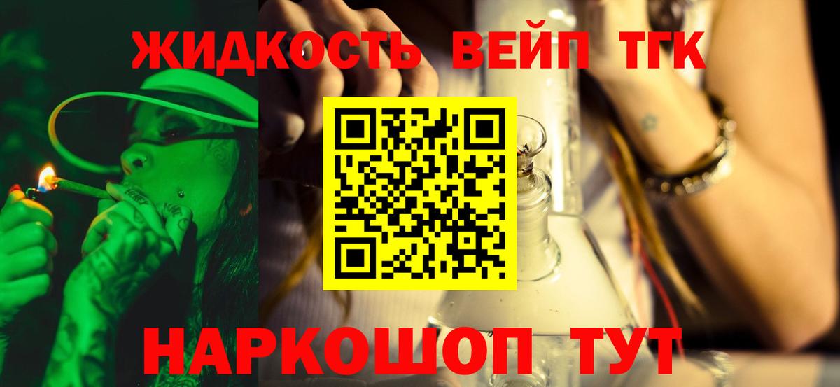Дистиллят ТГК гашишное масло  Вход с VPN  Дистиллят ТГК концентрат  Ковров 