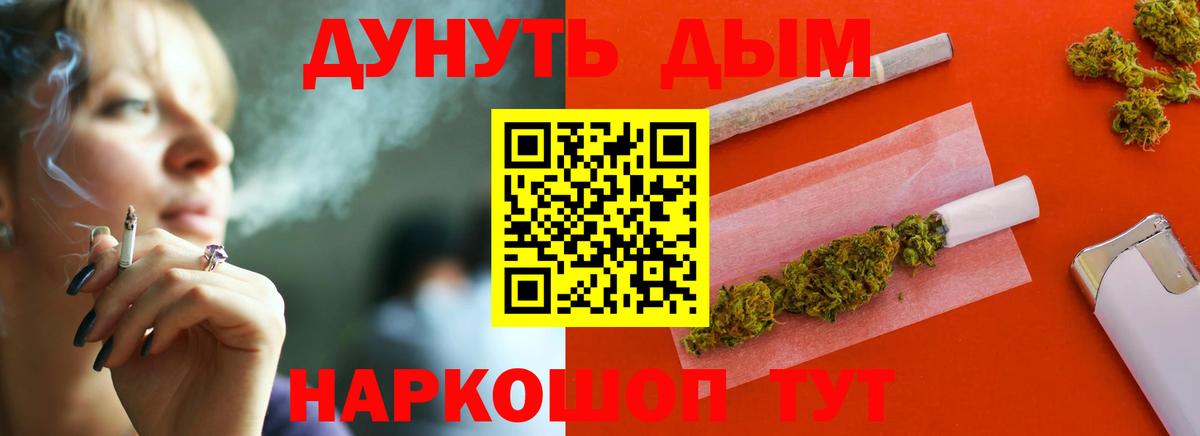 Бошки марихуана планчик Ковров